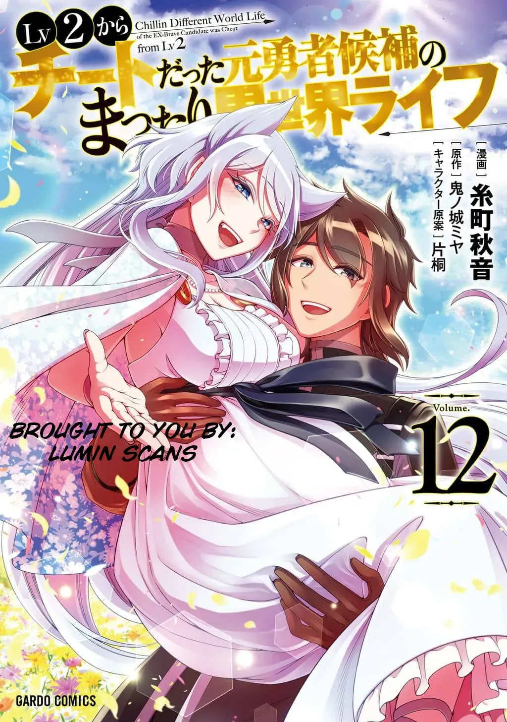 Chillin’ in Another World with Level 2 Super Cheat Powers - Chapter 60 - Page 1