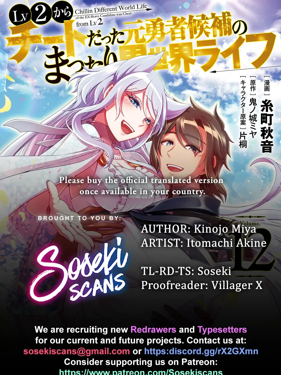 Chillin’ in Another World with Level 2 Super Cheat Powers - Chapter 63 - Page 1