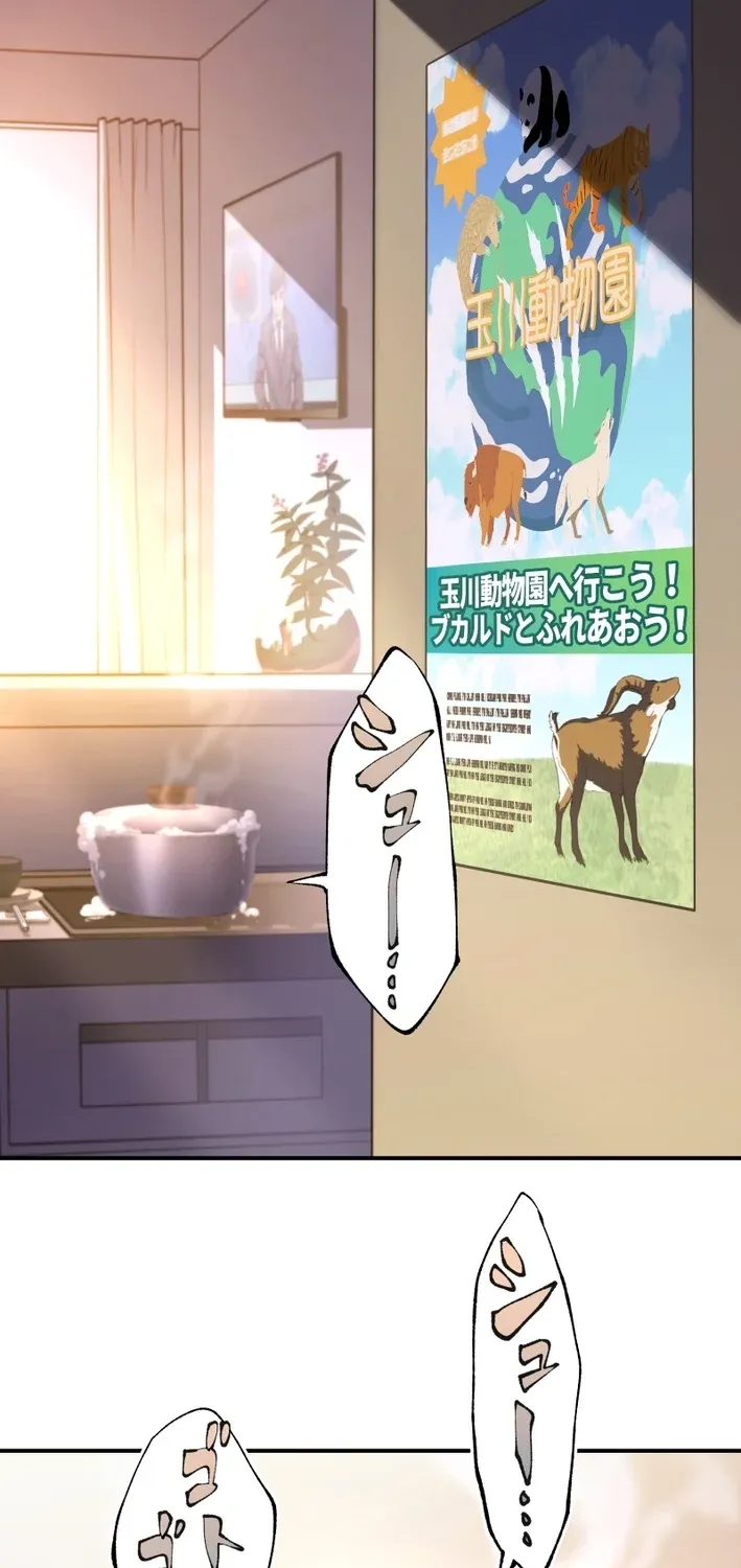 Chrono Labyrinth - Chapter 0 - Page 2