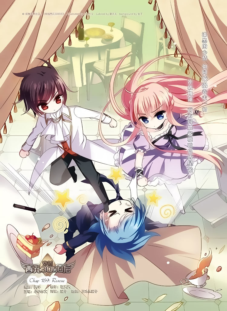 Chuan Yue Xi Yuan 3000 Hou - Chapter 159 - Page 1