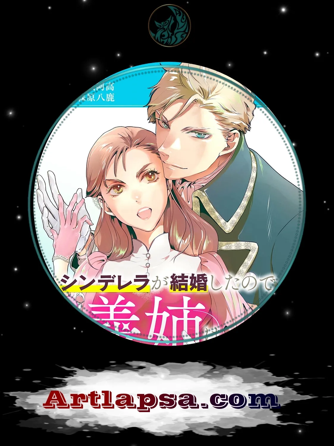 Cinderella Got Married, So the Evil Stepsister Can Chill Out...Right? - Chapter 18 - Page 1