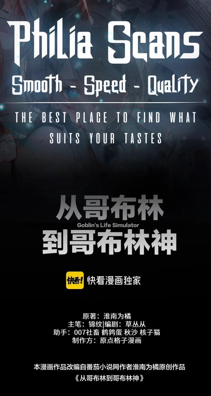 Cong Ge Bu Lin Dao Ge Bu Lin Shen - Chapter 64 - Page 1