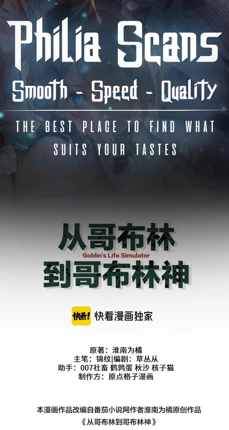 Cong Ge Bu Lin Dao Ge Bu Lin Shen - Chapter 65 - Page 1