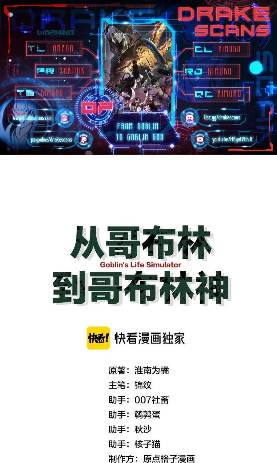 Cong Ge Bu Lin Dao Ge Bu Lin Shen - Chapter 7 - Page 1