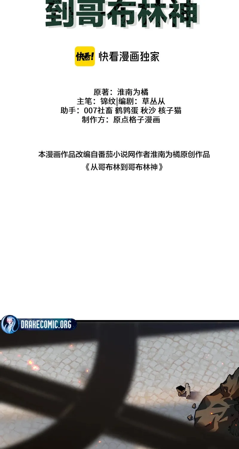 Cong Ge Bu Lin Dao Ge Bu Lin Shen - Chapter 80 - Page 2