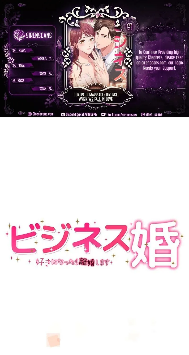 Contract Marriage: Divorce When We Fall in Love - Chapter 61 - Page 1