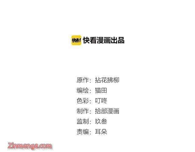 Contract Wife Runs away from the CEO - Chapter 142 - Page 2