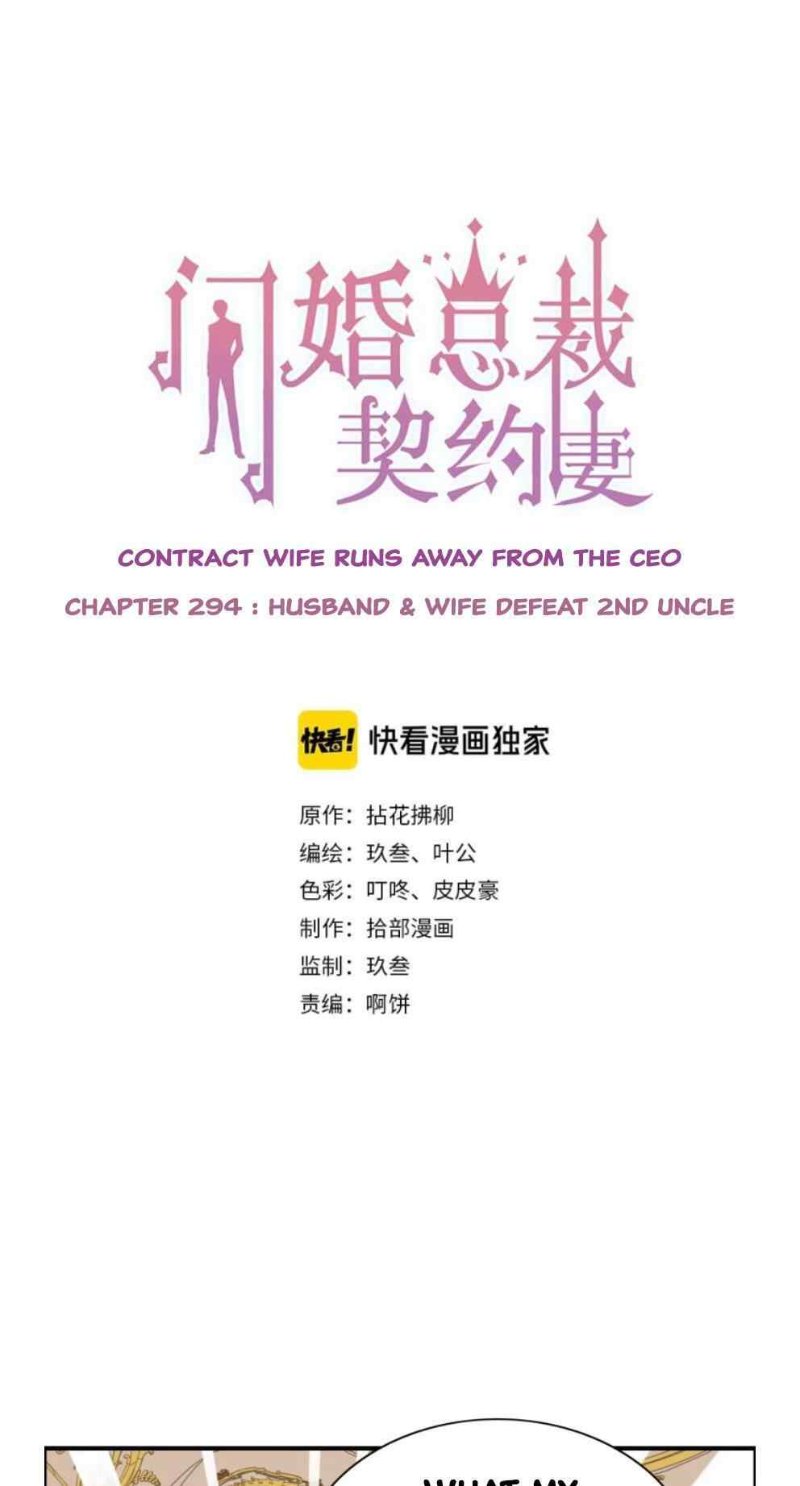 Contract Wife Runs away from the CEO - Chapter 294 - Page 1