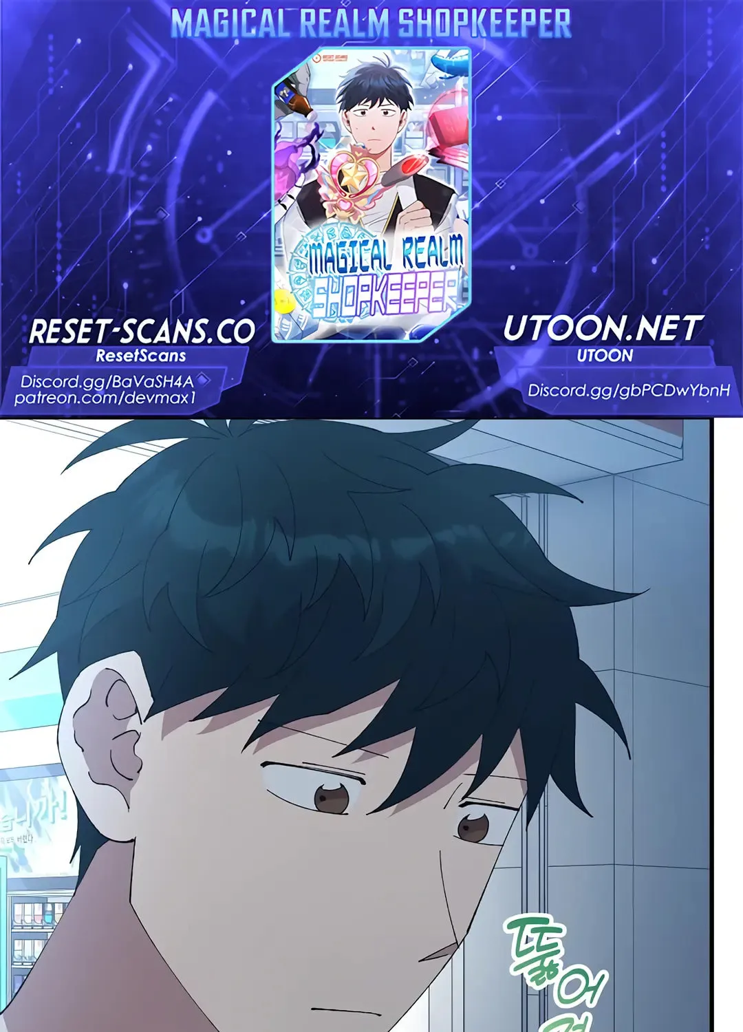 Convenience Store Worker From Another World - Chapter 67 - Page 1