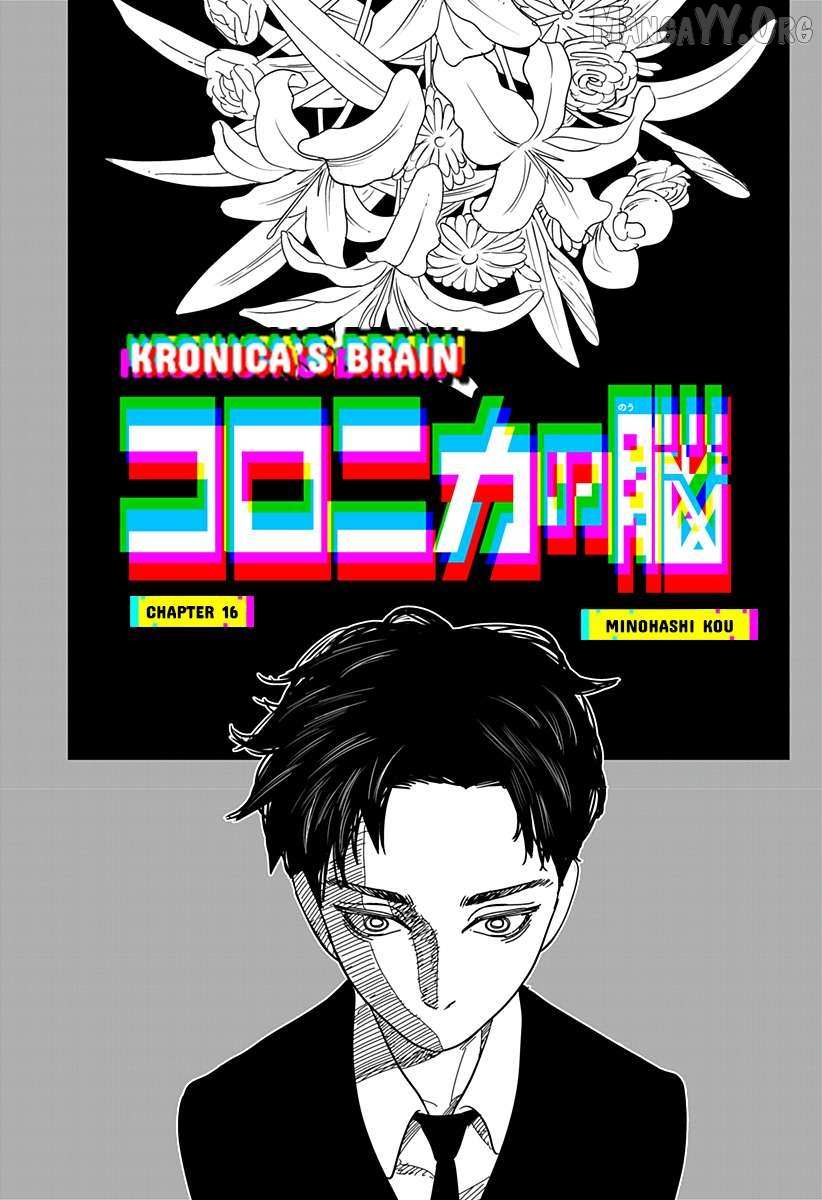 Coronica no Nou - Chapter 16 - Page 1