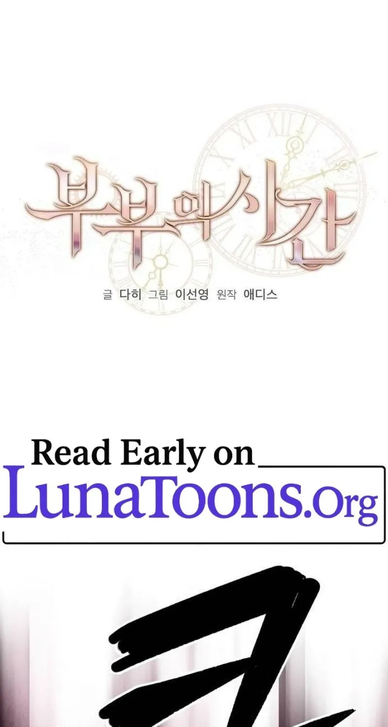 Couple's Time - Chapter 31 - Page 1