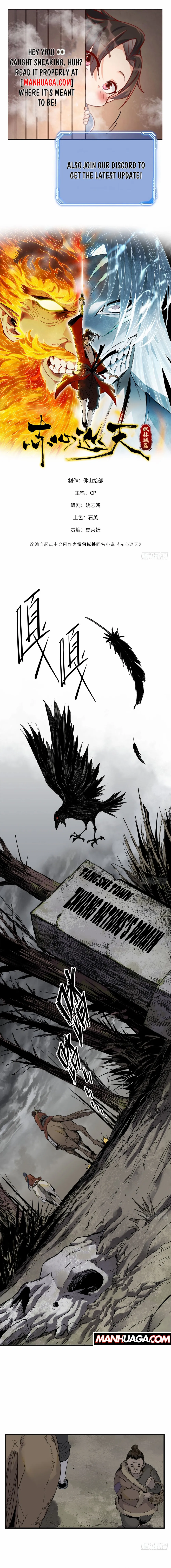 Crimson Heart Wanderer - Chapter 17 - Page 1