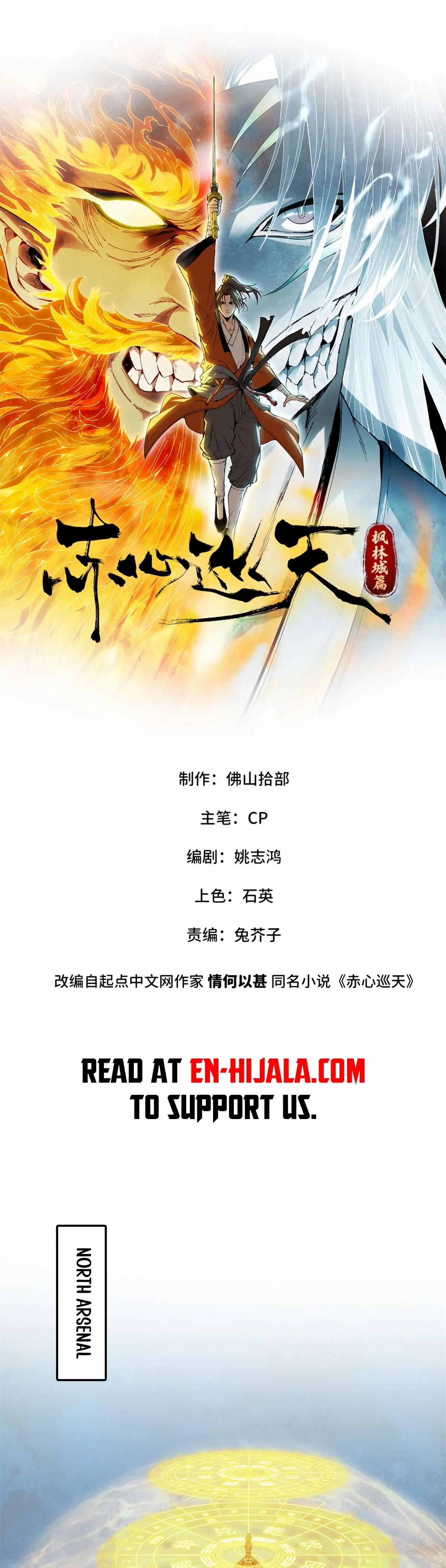 Crimson Heart Wanderer - Chapter 55 - Page 2