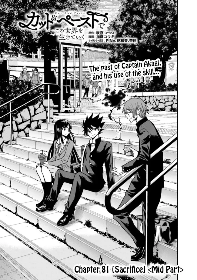 Cut & Paste de Kono Sekai o Ikiteiku - Chapter 81 - Page 2