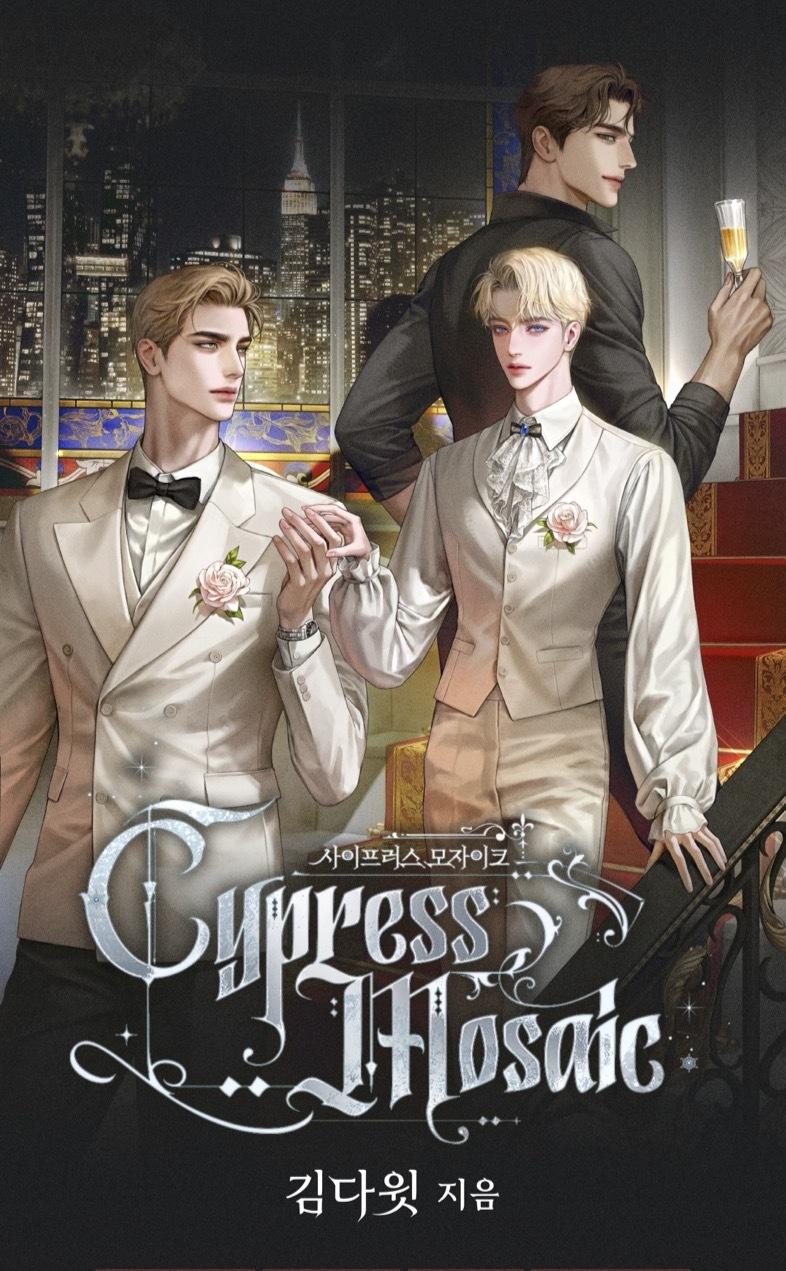 Cypress Mosaic - Chapter 0 - Page 1