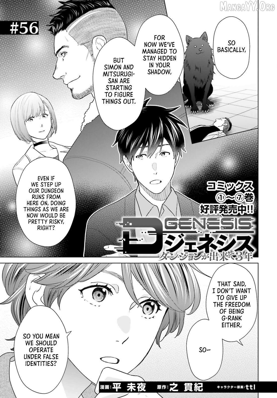 D Genesis: Dungeon ga Dekite 3-nen - Chapter 56 - Page 1