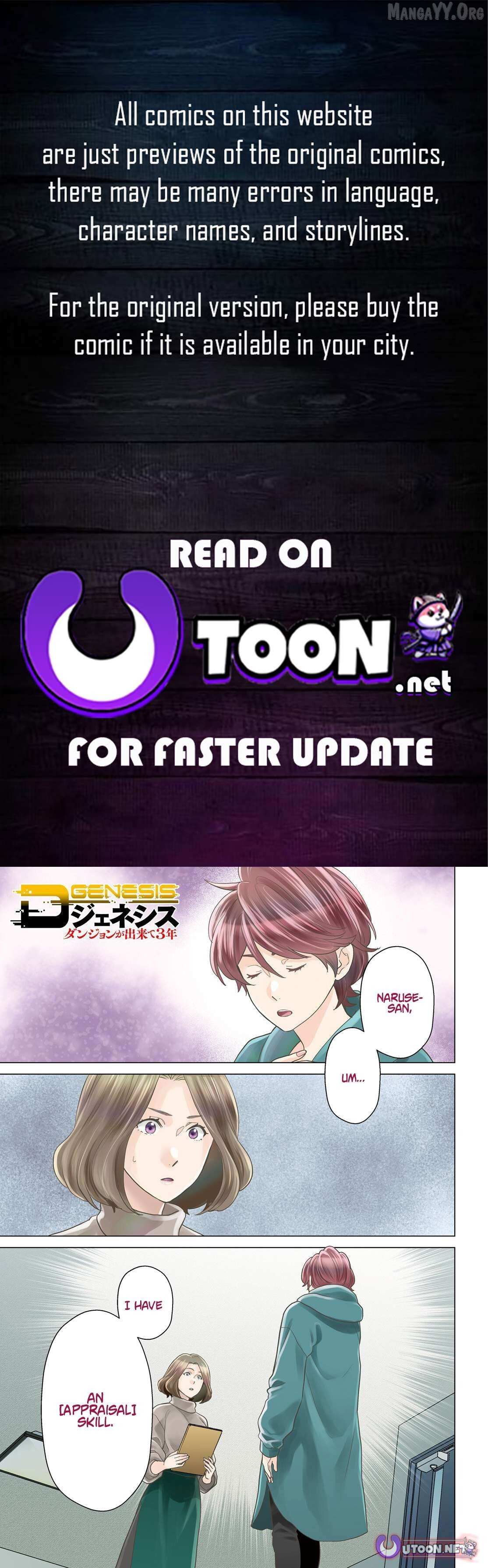 D Genesis: Dungeon ga Dekite 3-nen - Chapter 57 - Page 1