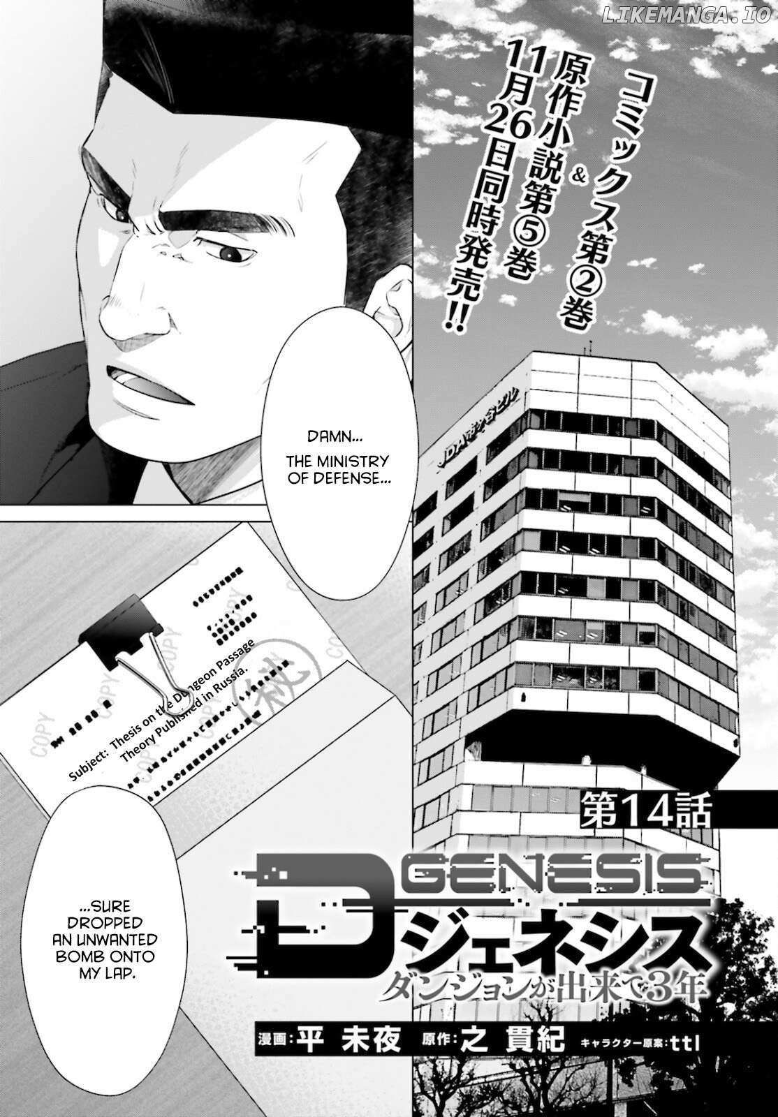 D-Genesis: Three Years after the Dungeons Appeared - Chapter 14 - Page 1