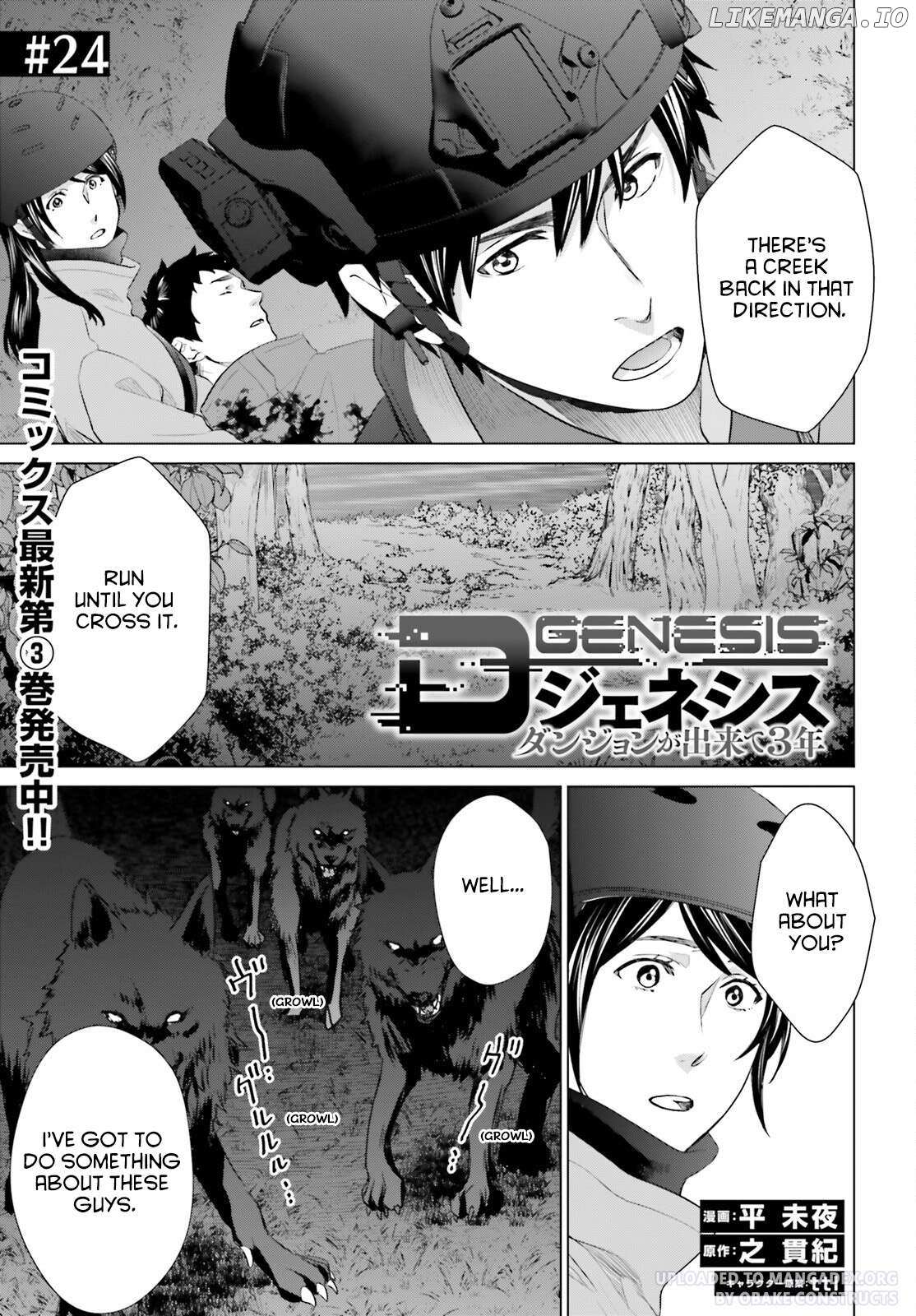 D-Genesis: Three Years after the Dungeons Appeared - Chapter 24 - Page 1