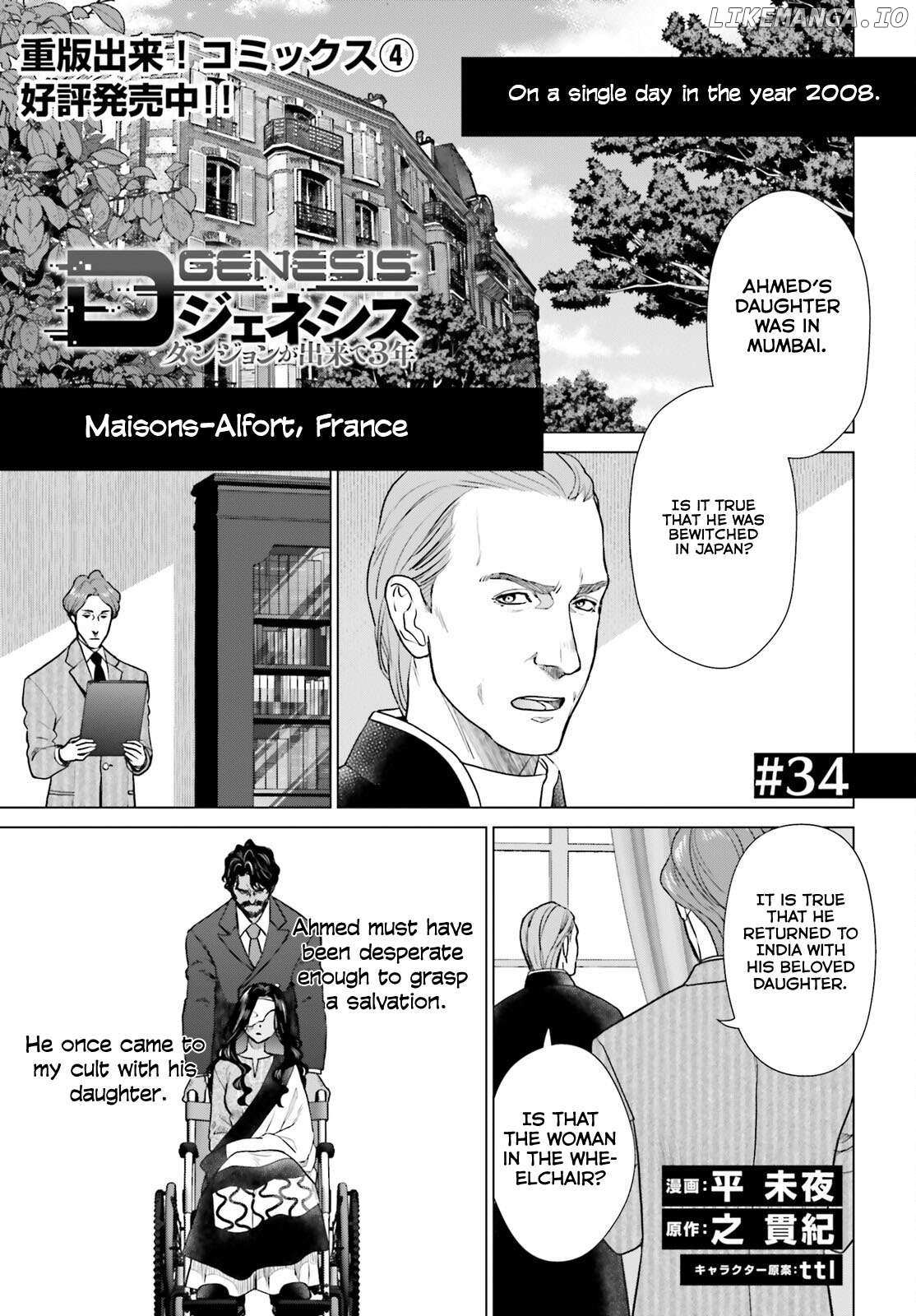 D-Genesis: Three Years after the Dungeons Appeared - Chapter 34 - Page 1