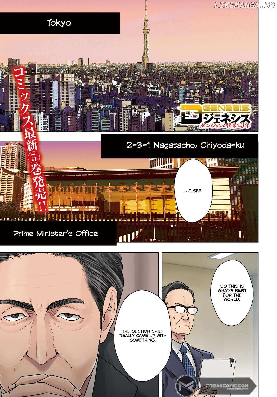 D-Genesis: Three Years after the Dungeons Appeared - Chapter 36 - Page 1