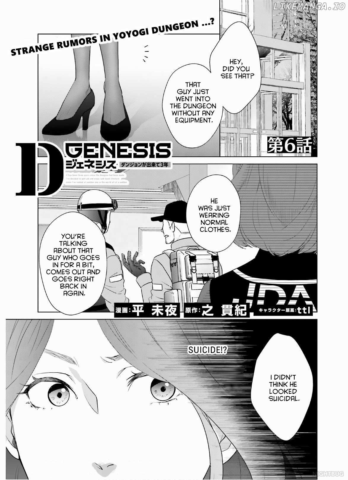 D-Genesis: Three Years after the Dungeons Appeared - Chapter 6 - Page 1