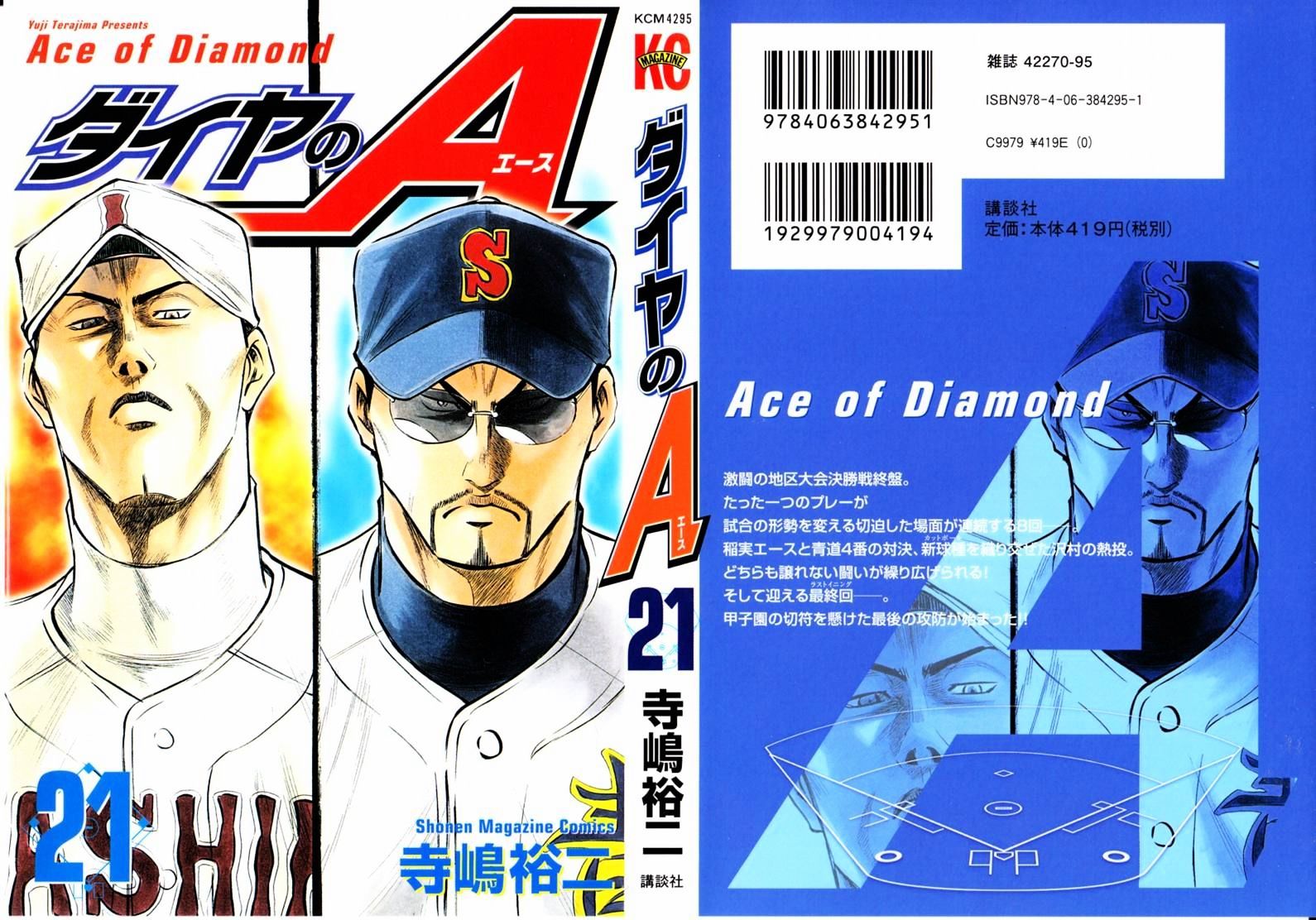 Daiya No A - Vol.8 Chapter 175 : From Here On... - Page 2