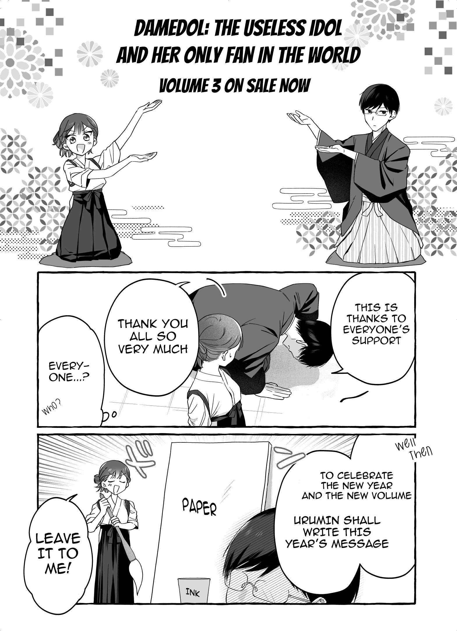 Damedol to Sekai ni Hitori Dake no Fan - Chapter 36.5 - Page 1