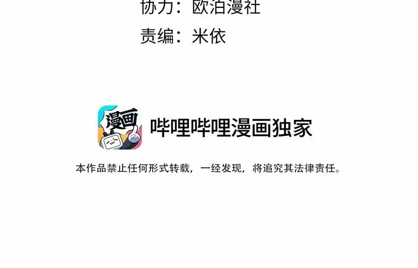 Dang E Yi Yu Dao Bing Jiao - Chapter 23 - Page 2