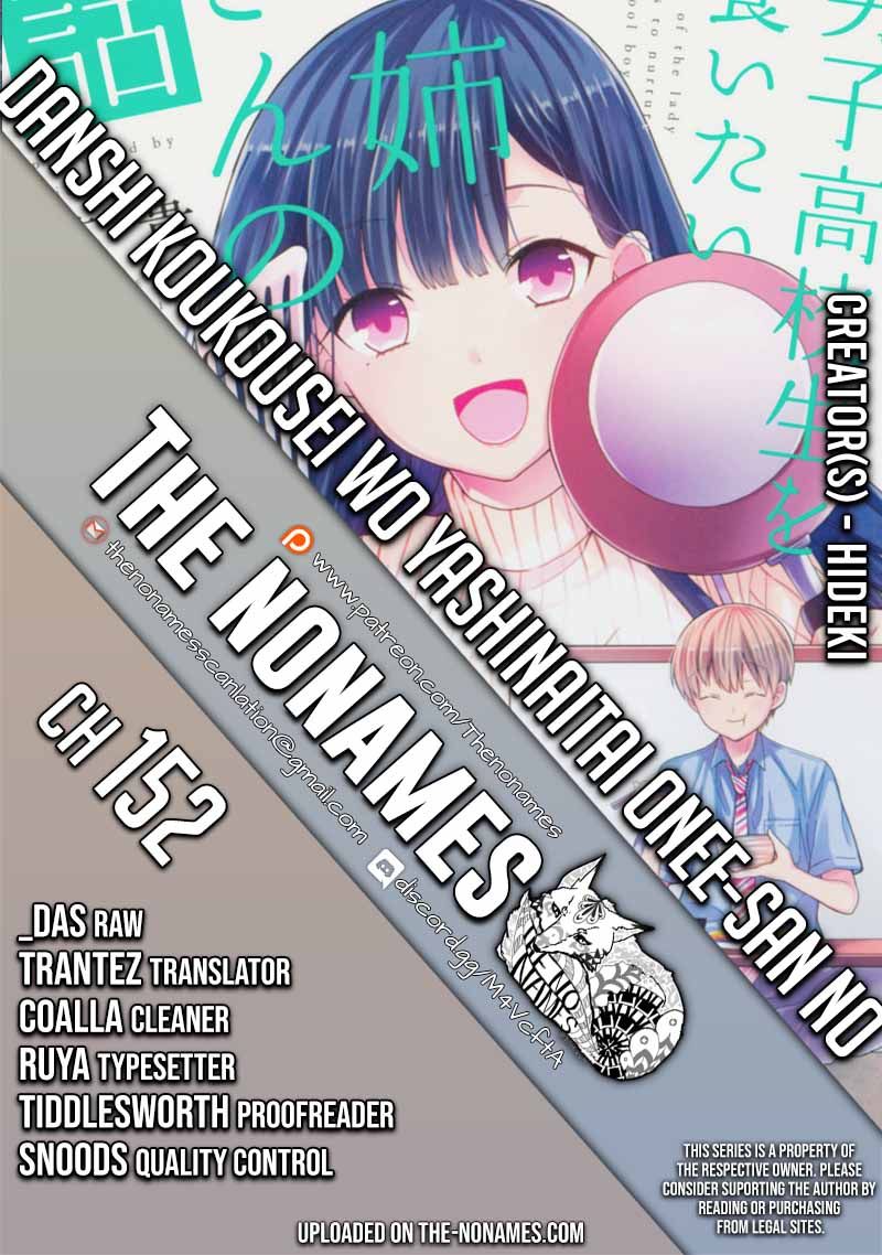 Danshi Koukousei wo Yashinaitai Onee-san no Hanashi. - Chapter 152 - Page 1