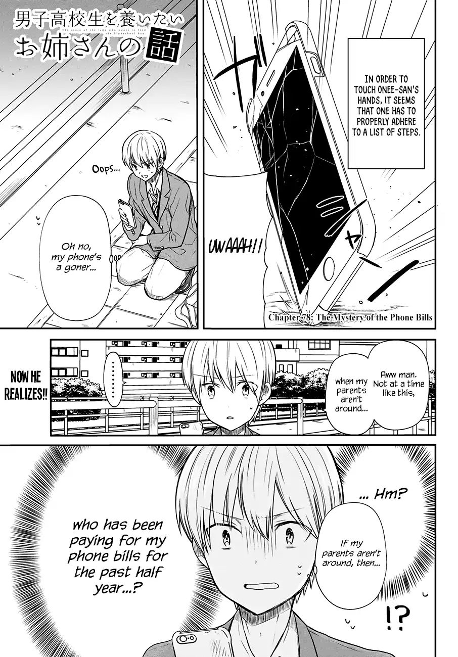 Danshi Koukousei wo Yashinaitai Onee-san no Hanashi. - Chapter 78 - Page 2