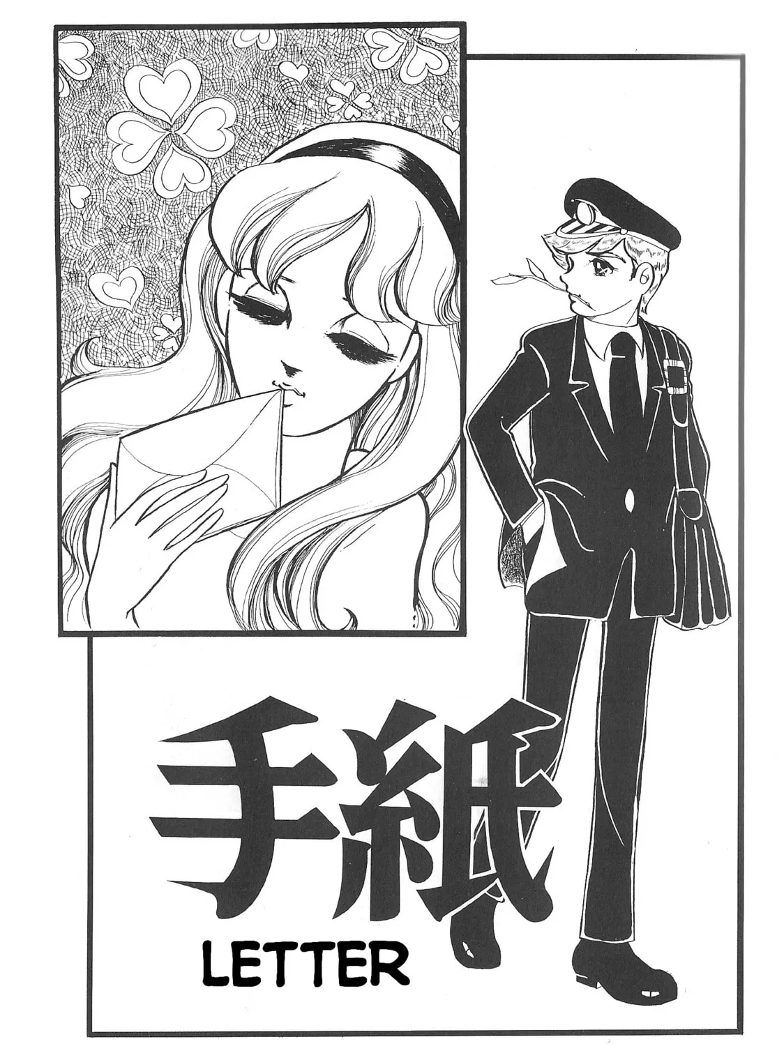 Dartmoor no Shounen - Chapter 4 - Page 1