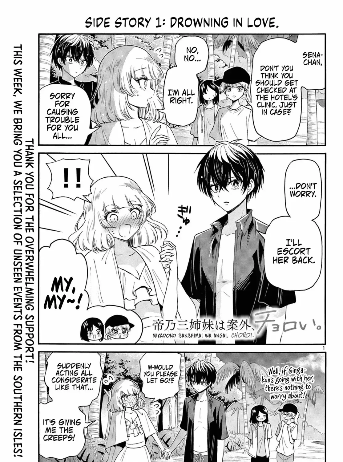 Dealing with Mikadono Sisters Is a Breeze - Chapter 109 - Page 1