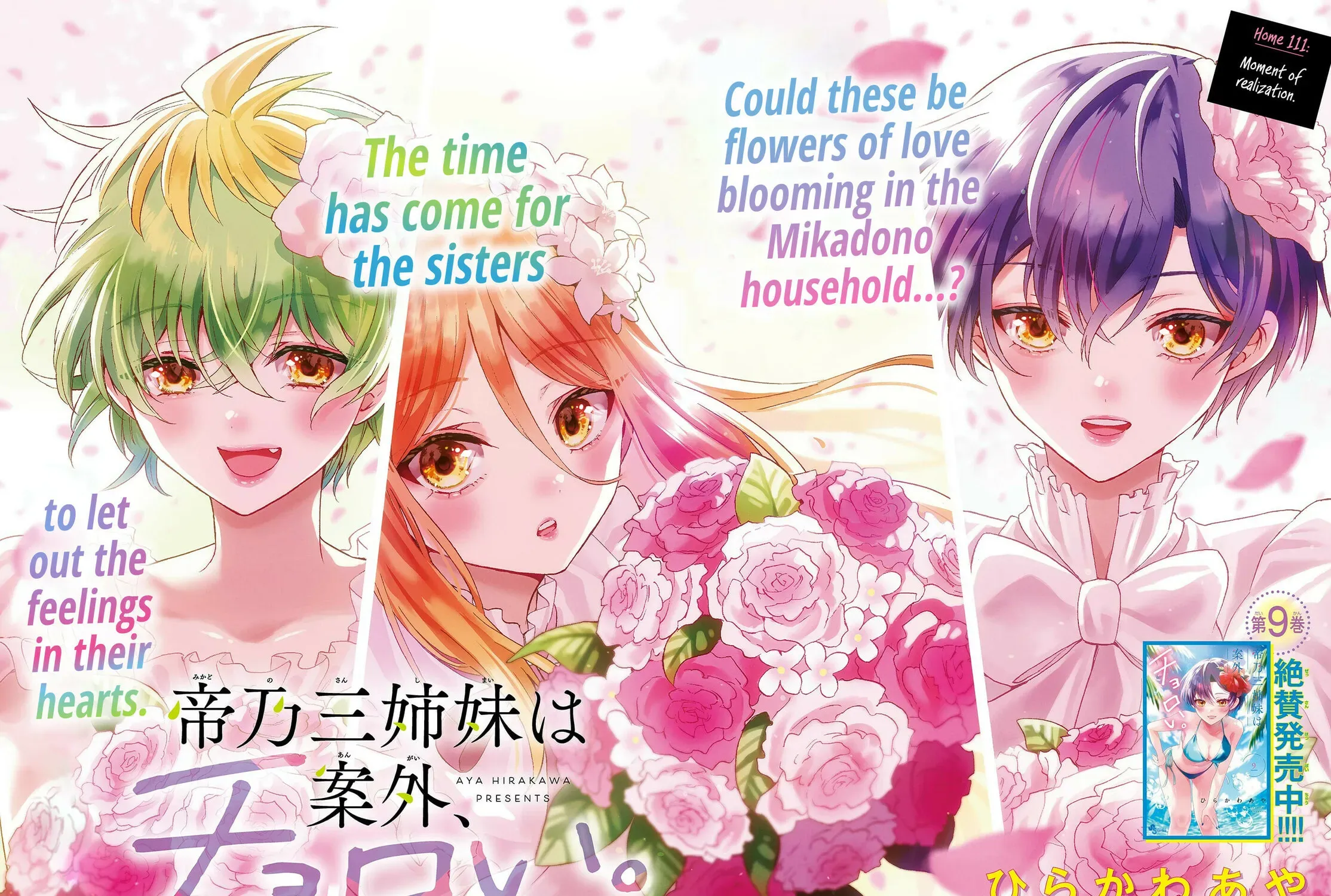 Dealing with Mikadono Sisters Is a Breeze - Chapter 111 - Page 1