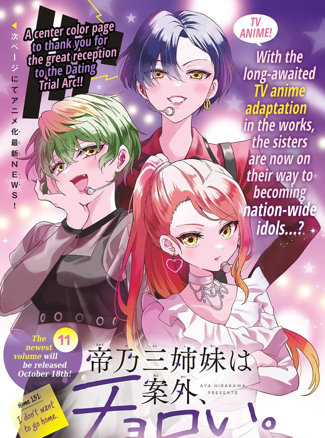 Dealing with Mikadono Sisters Is a Breeze - Chapter 131 - Page 1