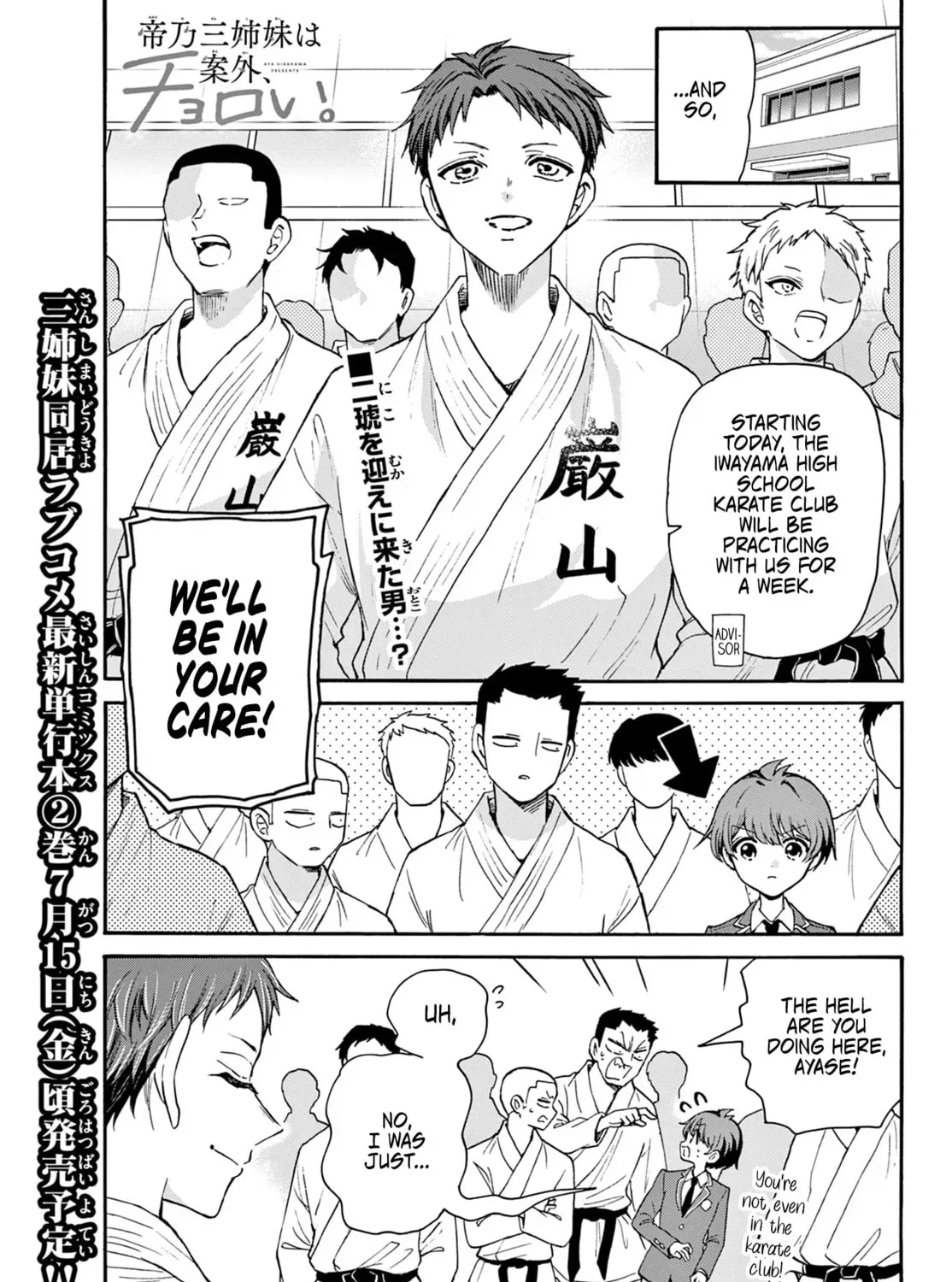 Dealing with Mikadono Sisters Is a Breeze - Chapter 25 - Page 1