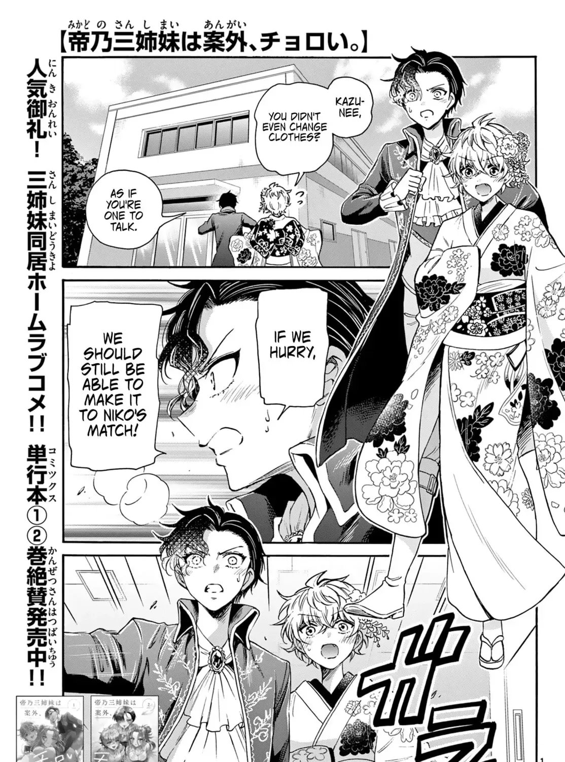 Dealing with Mikadono Sisters Is a Breeze - Chapter 32 - Page 1