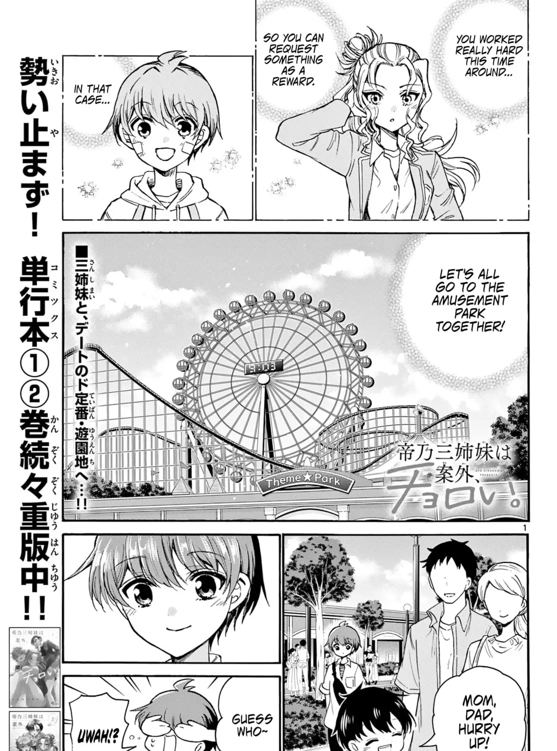 Dealing with Mikadono Sisters Is a Breeze - Chapter 34 - Page 1