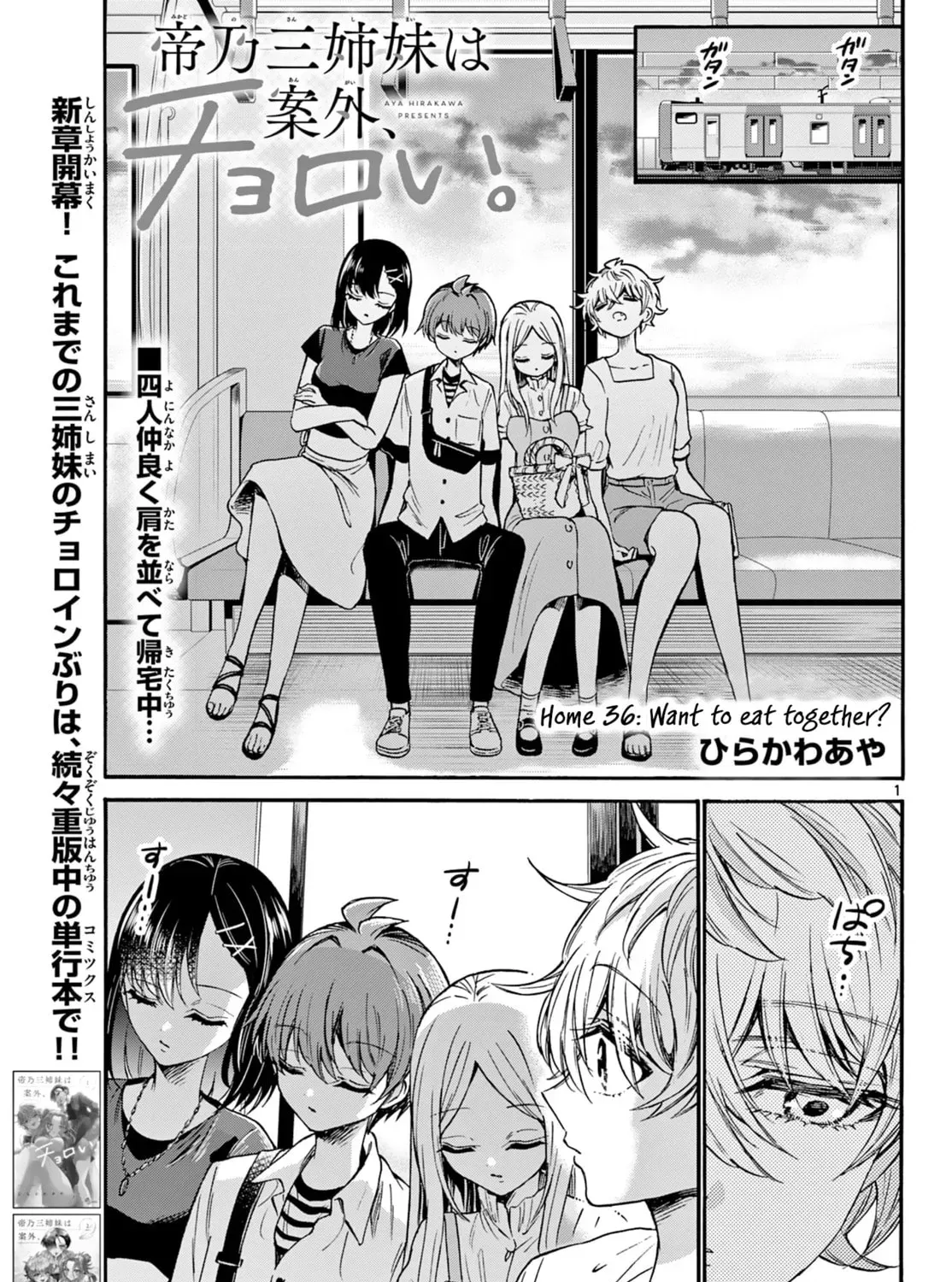 Dealing with Mikadono Sisters Is a Breeze - Chapter 36 - Page 1