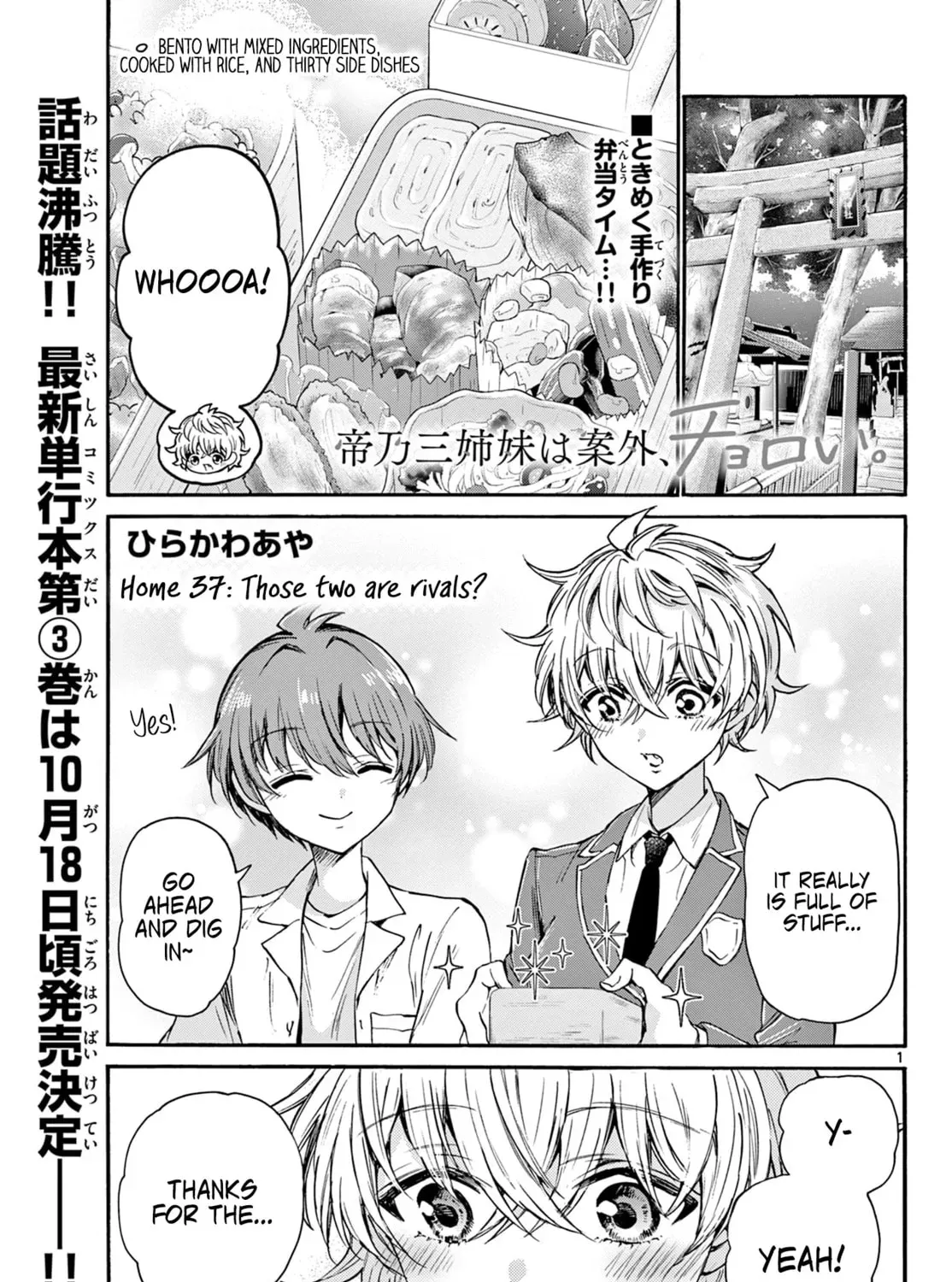 Dealing with Mikadono Sisters Is a Breeze - Chapter 37 - Page 1