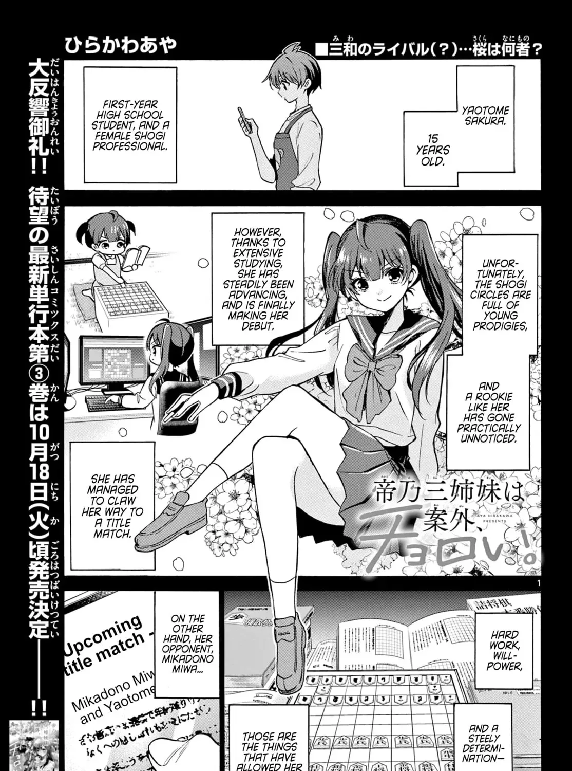 Dealing with Mikadono Sisters Is a Breeze - Chapter 38 - Page 1