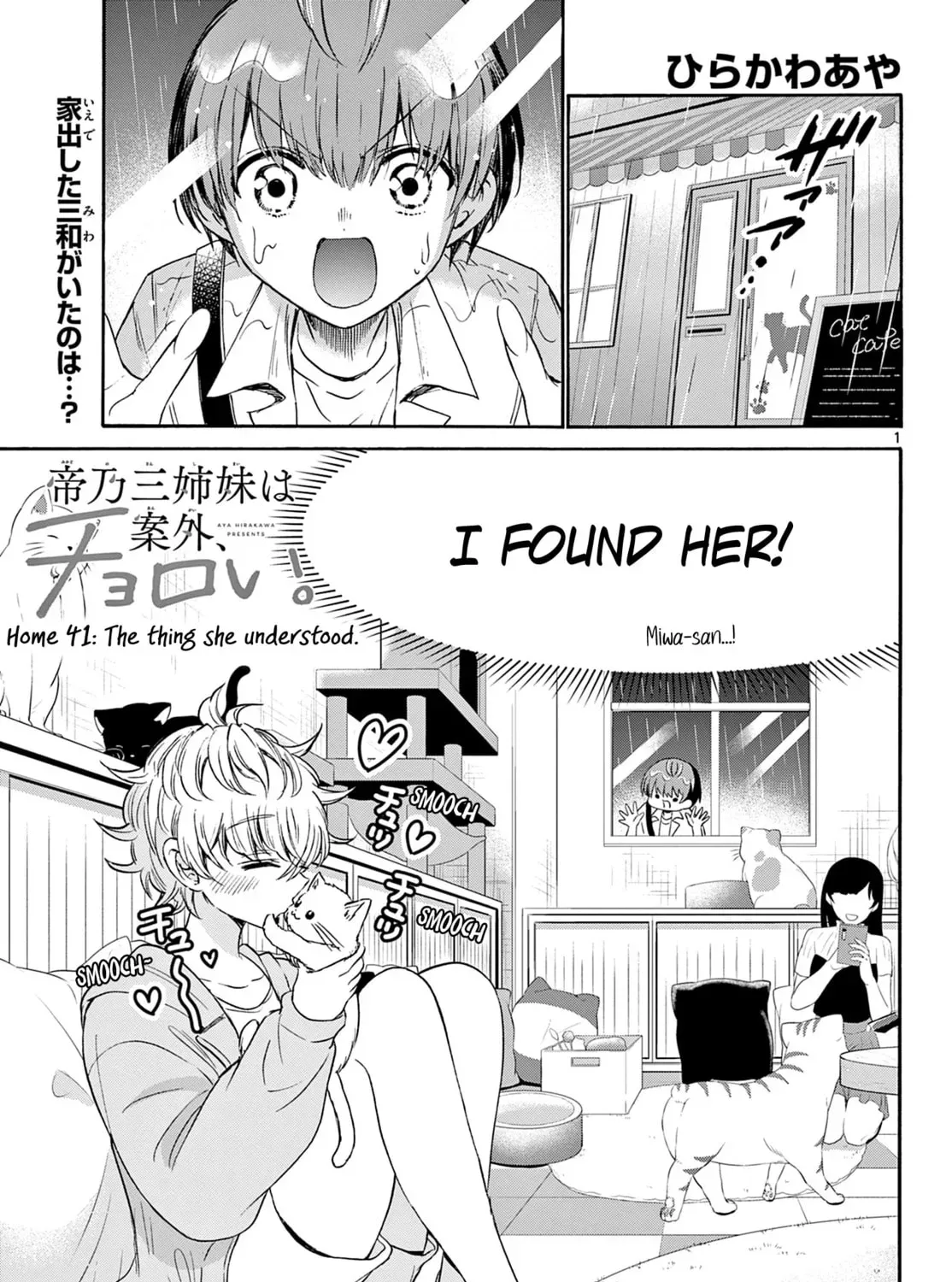 Dealing with Mikadono Sisters Is a Breeze - Chapter 41 - Page 1
