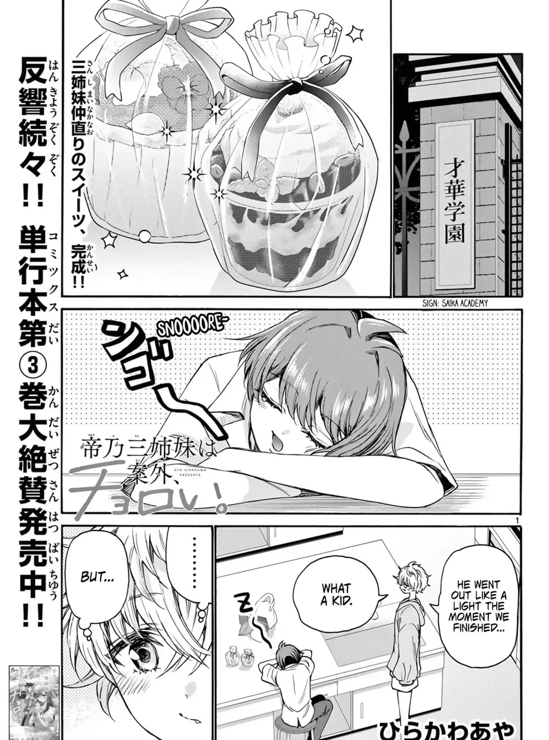 Dealing with Mikadono Sisters Is a Breeze - Chapter 43 - Page 1