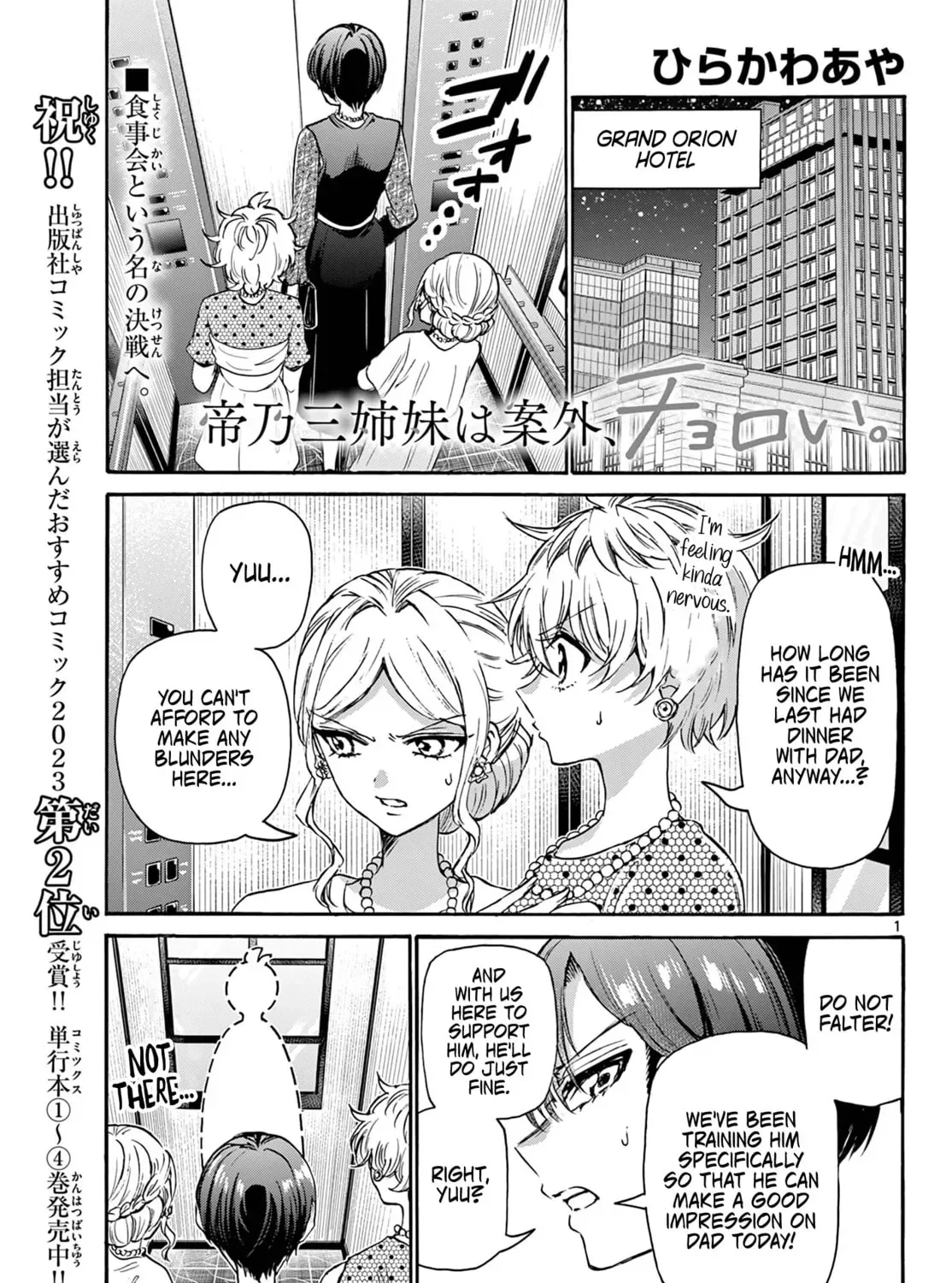 Dealing with Mikadono Sisters Is a Breeze - Chapter 55 - Page 1