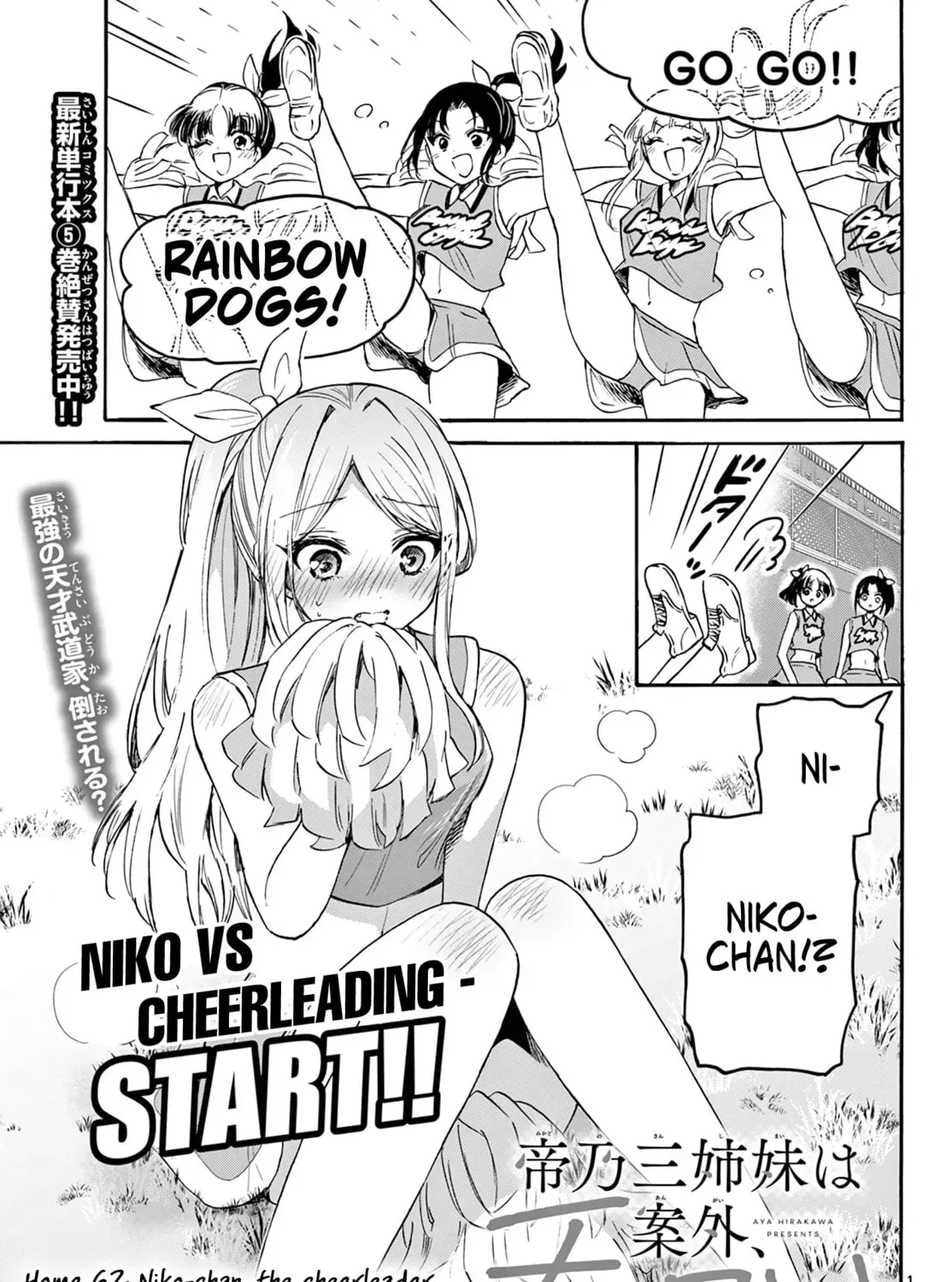 Dealing with Mikadono Sisters Is a Breeze - Chapter 62 - Page 1