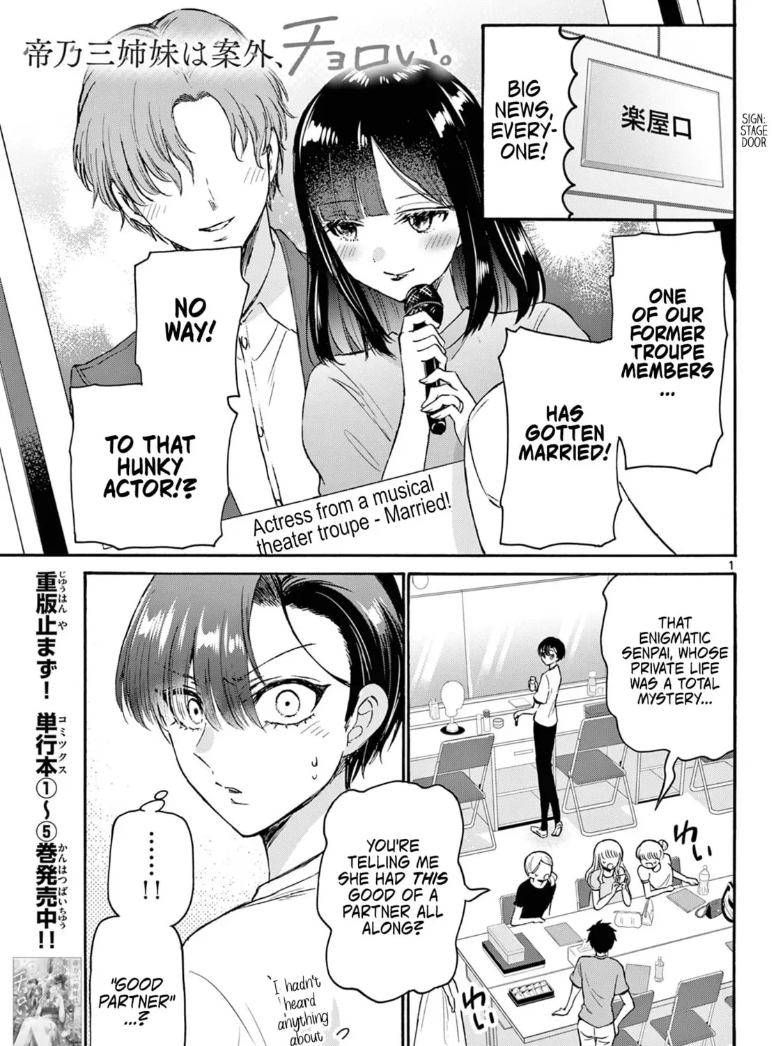 Dealing with Mikadono Sisters Is a Breeze - Chapter 70 - Page 1