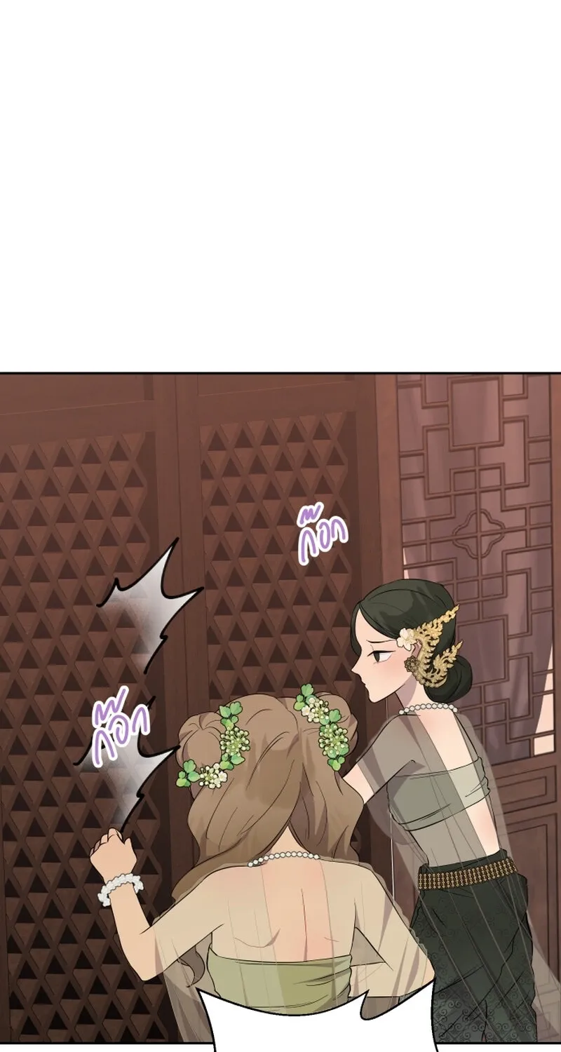 Dear My Moon - Chapter 21 - Page 1