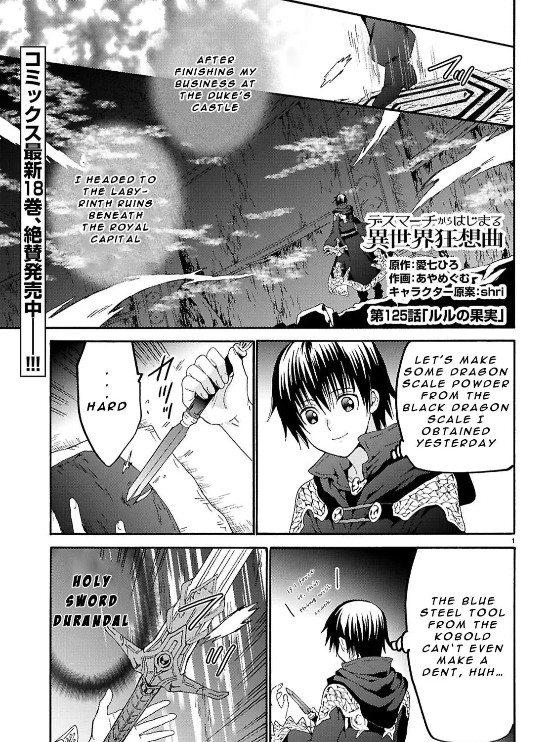 Death March to the Parallel World Rhapsody - Chapter 125 - Page 1