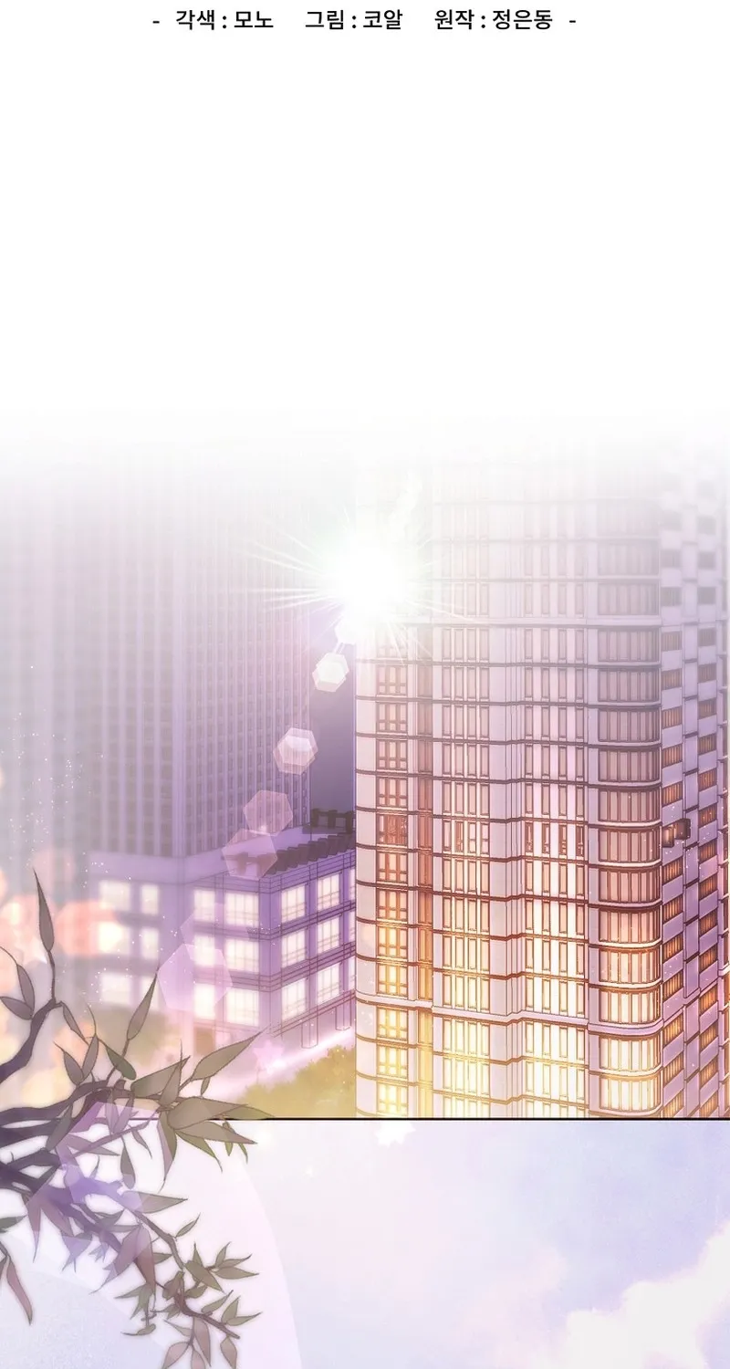 Deep City - Chapter 11 - Page 2