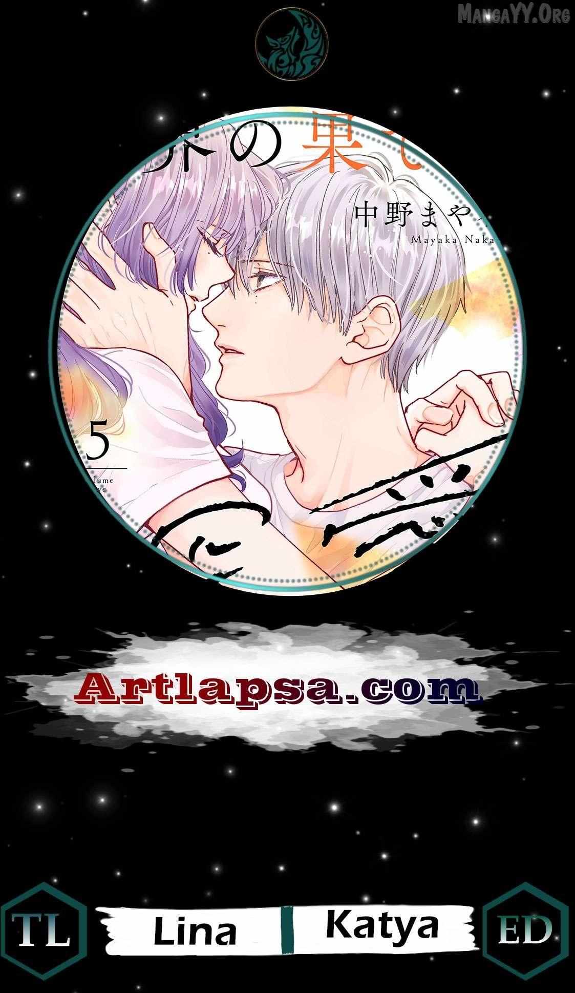 Deep Love at the End of the World - Chapter 17 - Page 1